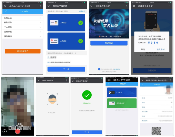 微信電子身份證對(duì)連接器行業(yè)的影響？